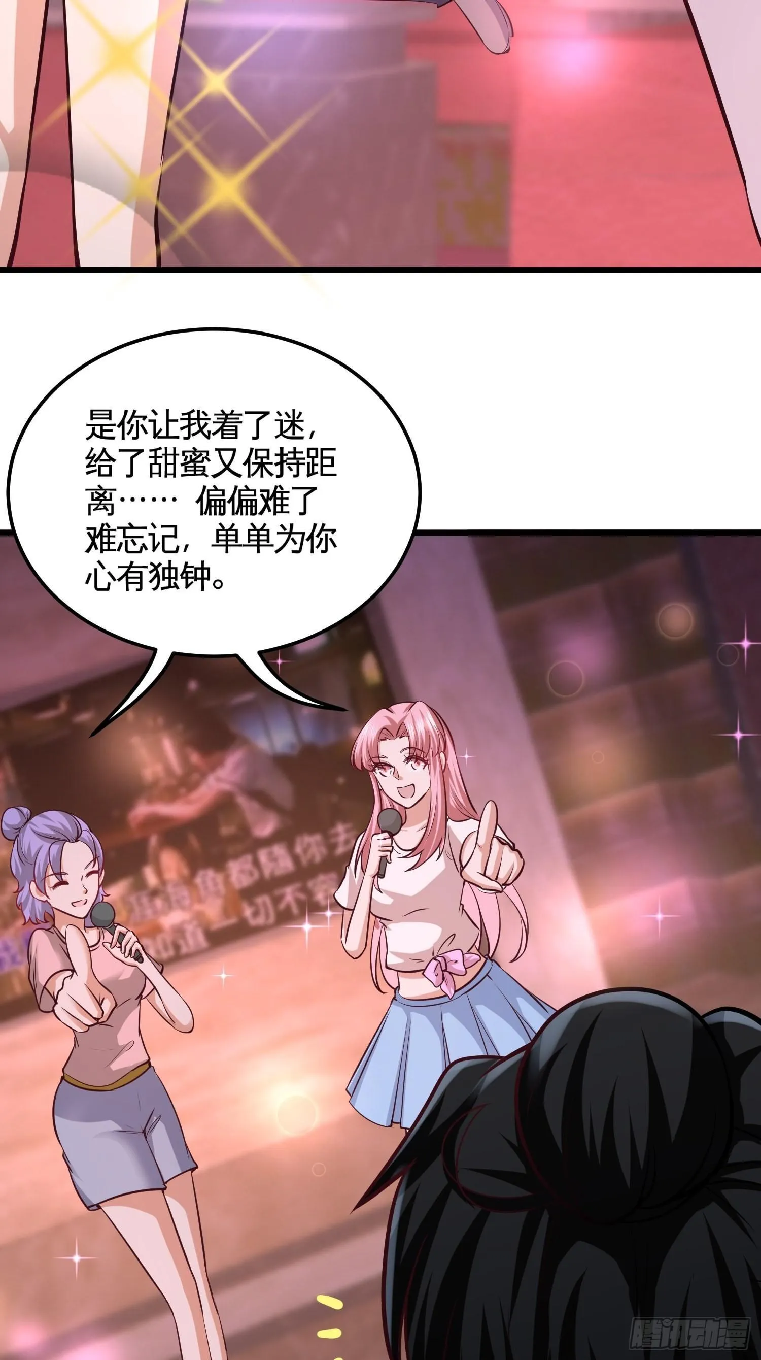 第一神医陈天选小说全文阅读漫画,55-又被找茬2图