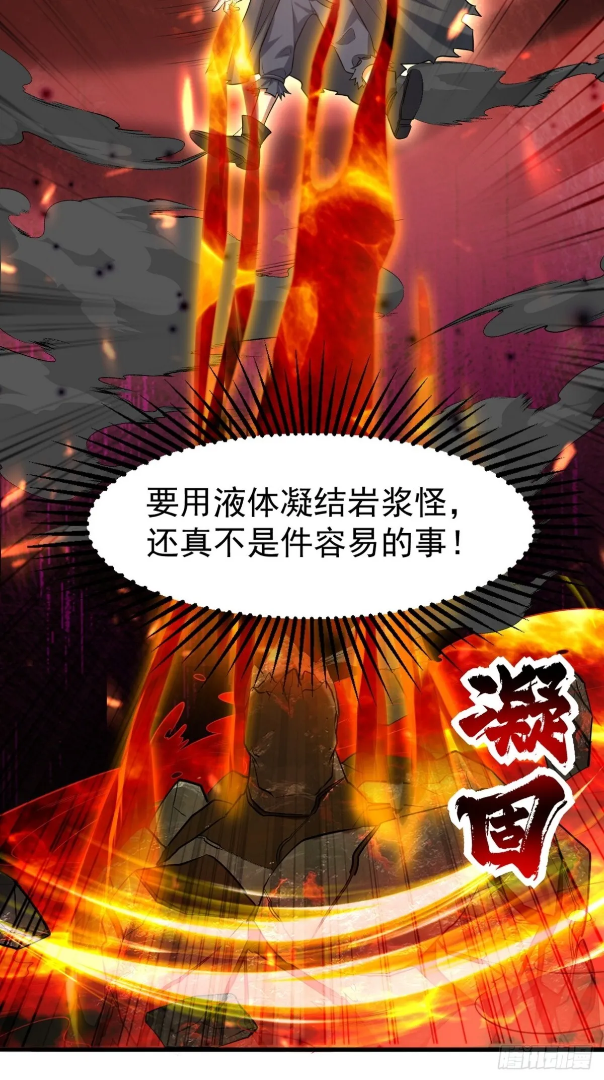 第一神尊漫画,282 奴役灵魂2图