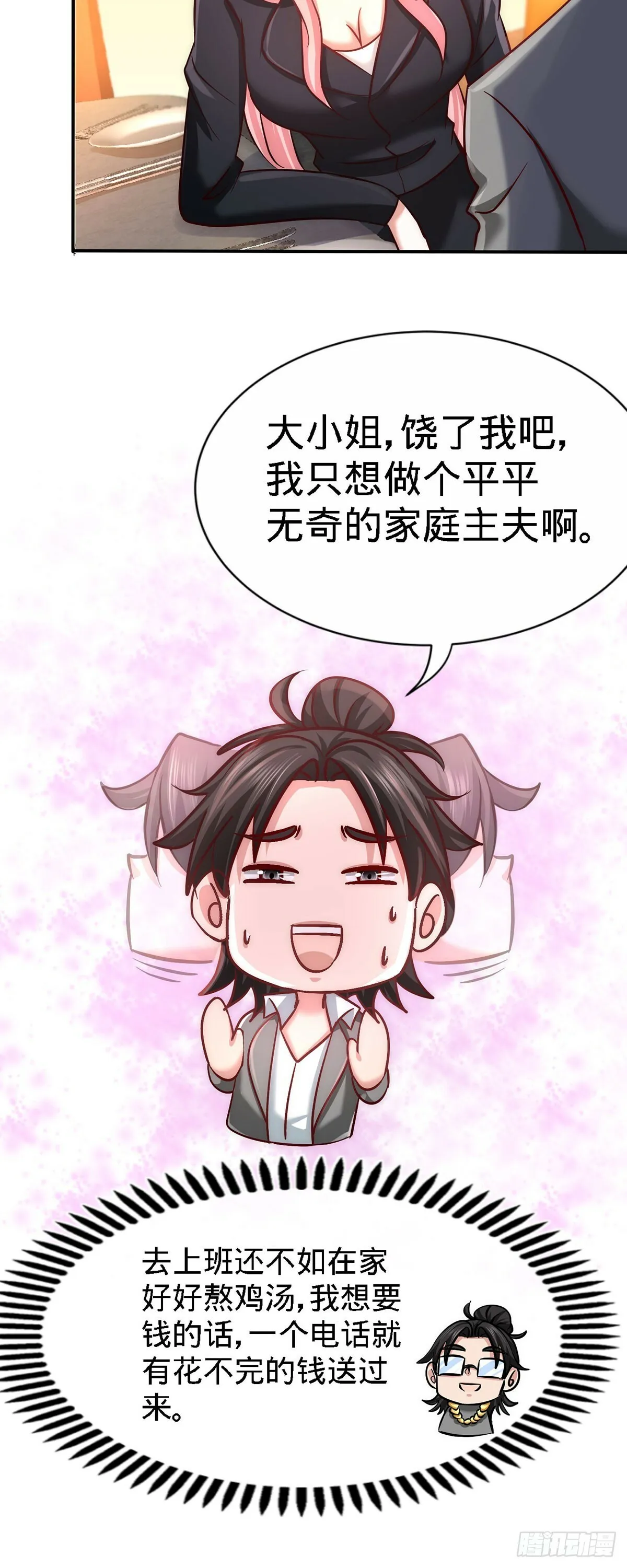 第一神医陈天选小说全文阅读漫画,06-成为社畜？1图