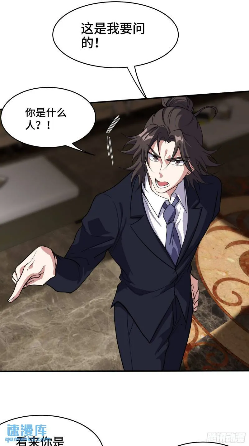 第一神医陈天选小说全文阅读漫画,180 苏蜜1图