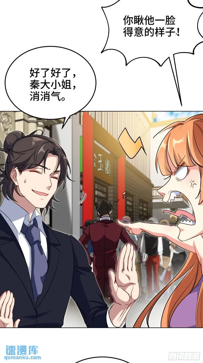 第一神医陈天选小说全文阅读漫画,177 打赌2图