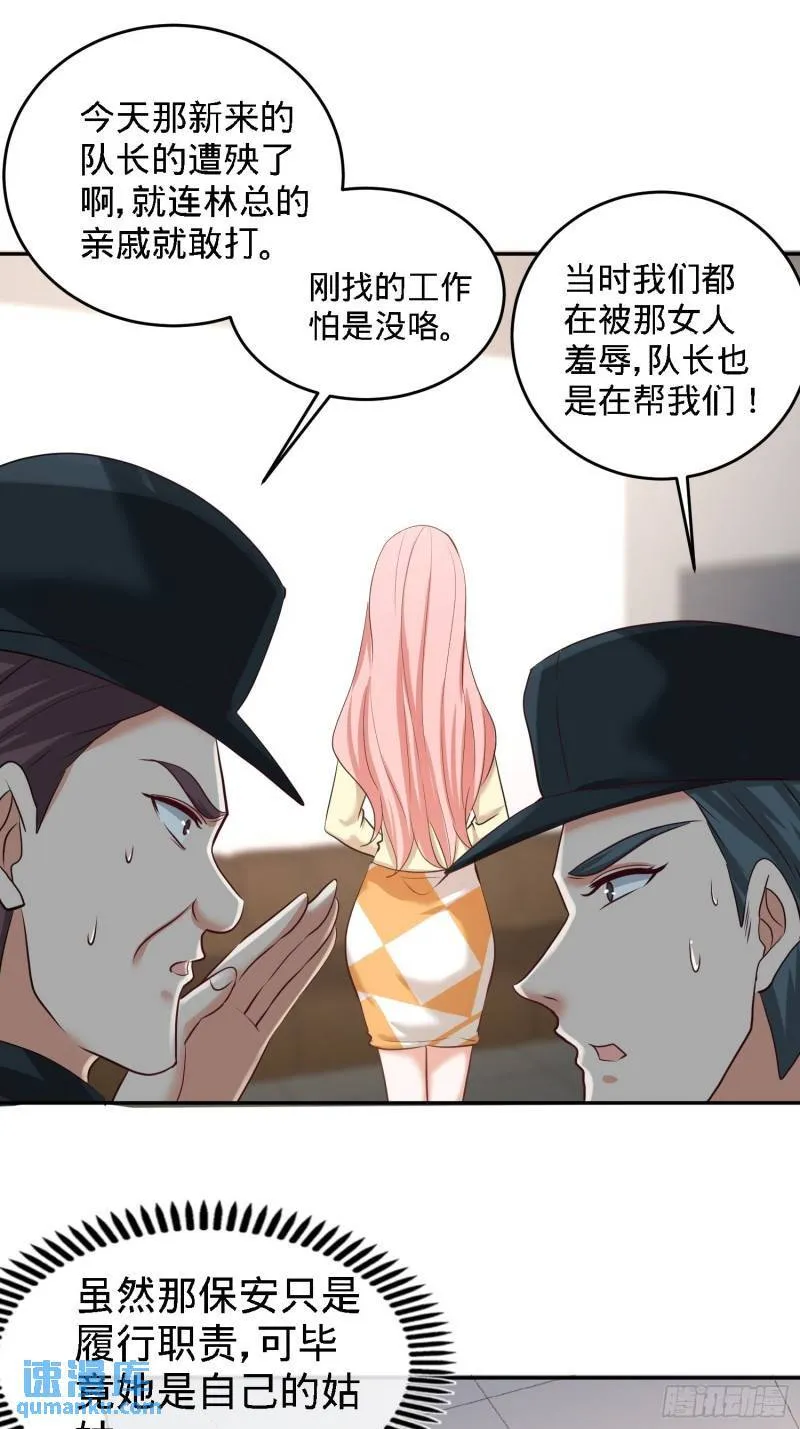 第一神医陈天选小说全文阅读漫画,37-第一天就惹事1图