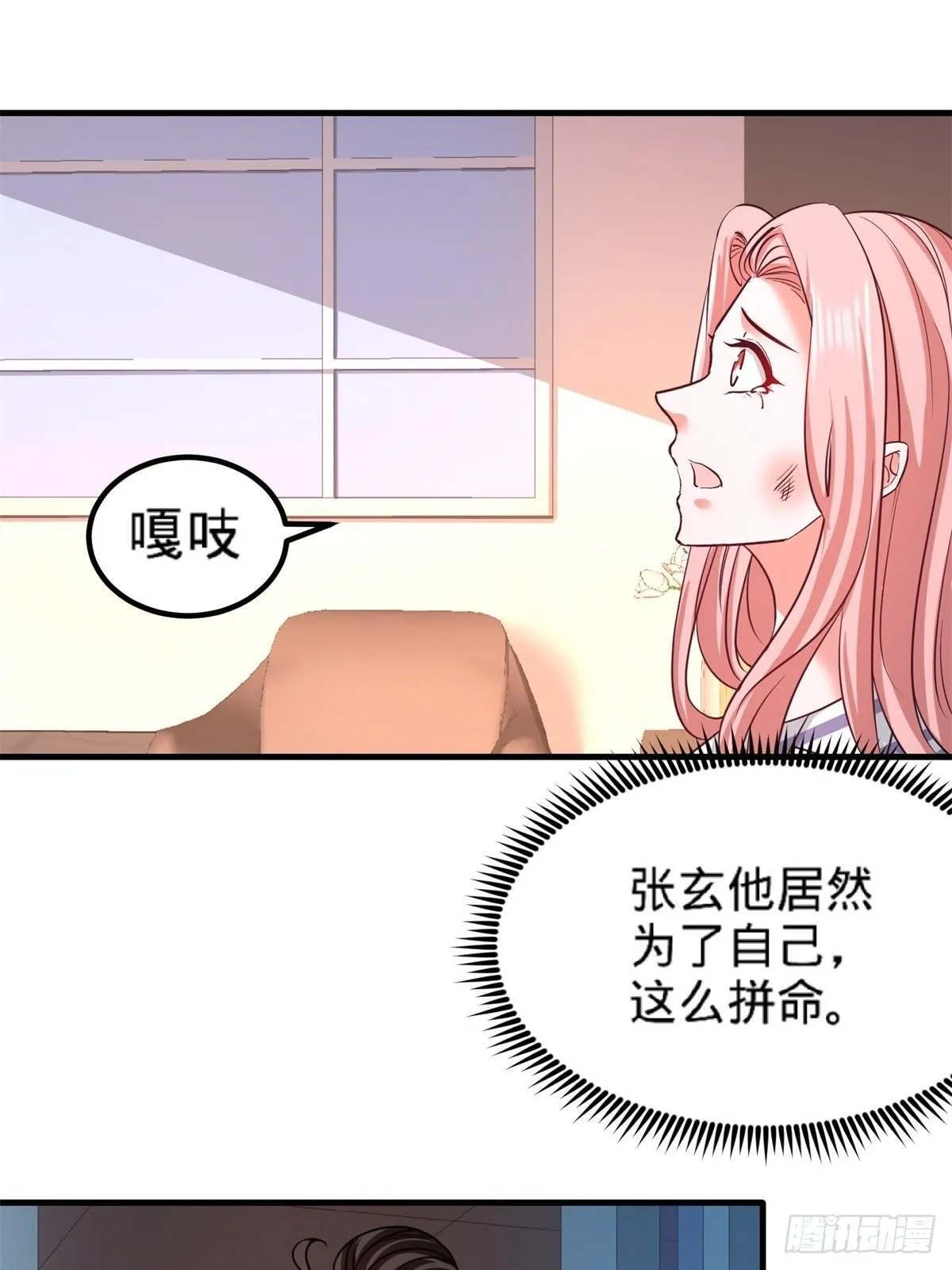 第一名神尊漫画,79-兄弟姐妹2图