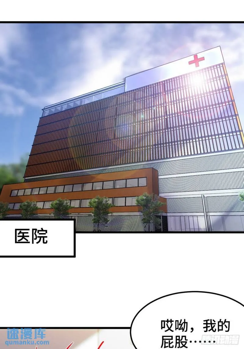 第一神尊漫画,158 当面对峙1图