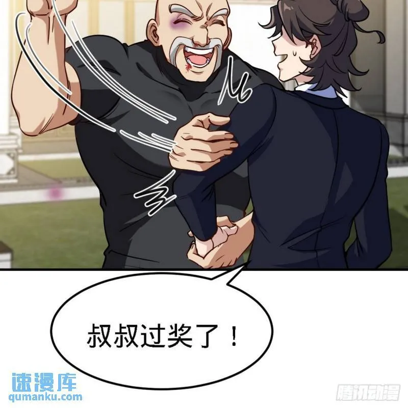 第一神医陈天选小说全文阅读漫画,139 屏风后面的人1图