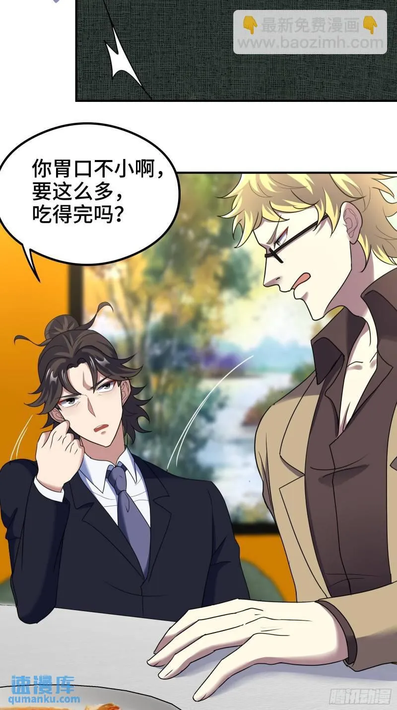 第一神医陈天选小说全文阅读漫画,175 不谈也罢1图