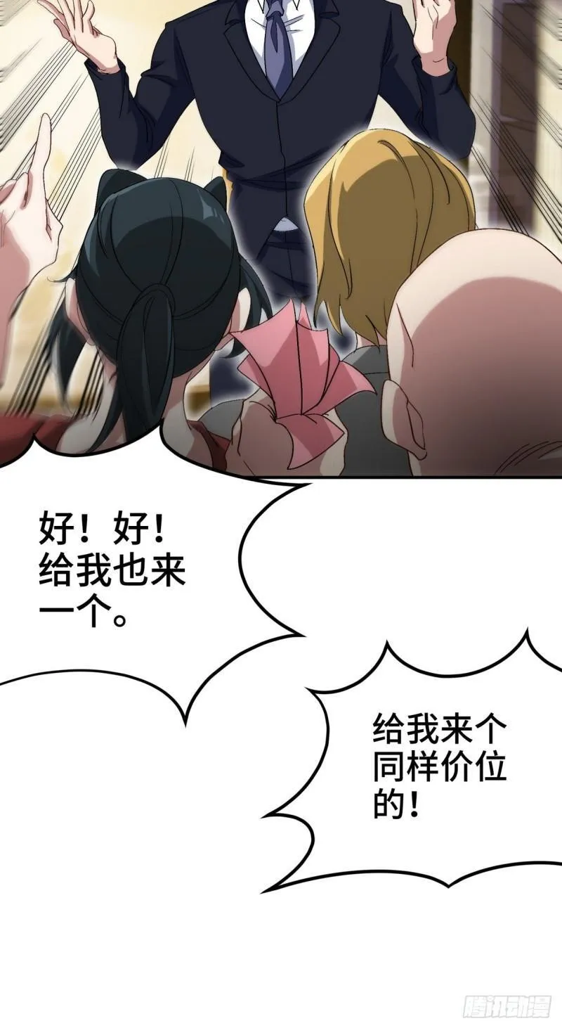 第一神医陈天选小说全文阅读漫画,178 以小赢大2图