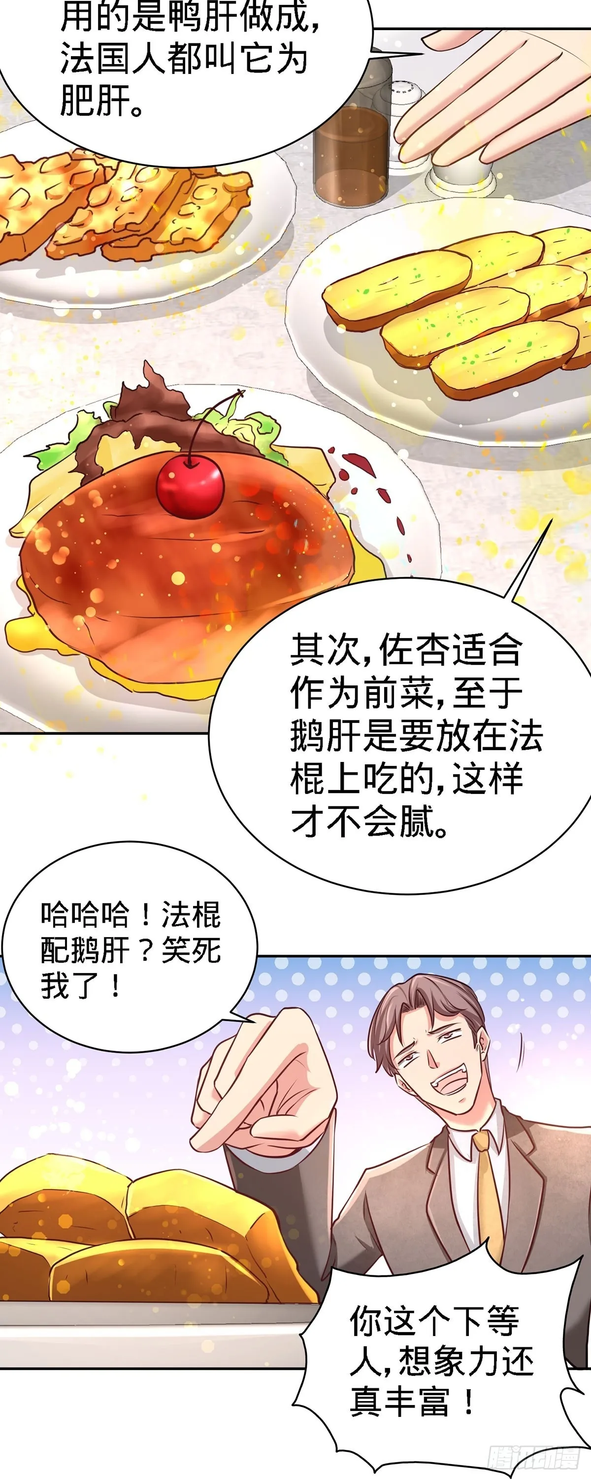 第一神医陈天选小说全文阅读漫画,05-陪老婆相亲2图
