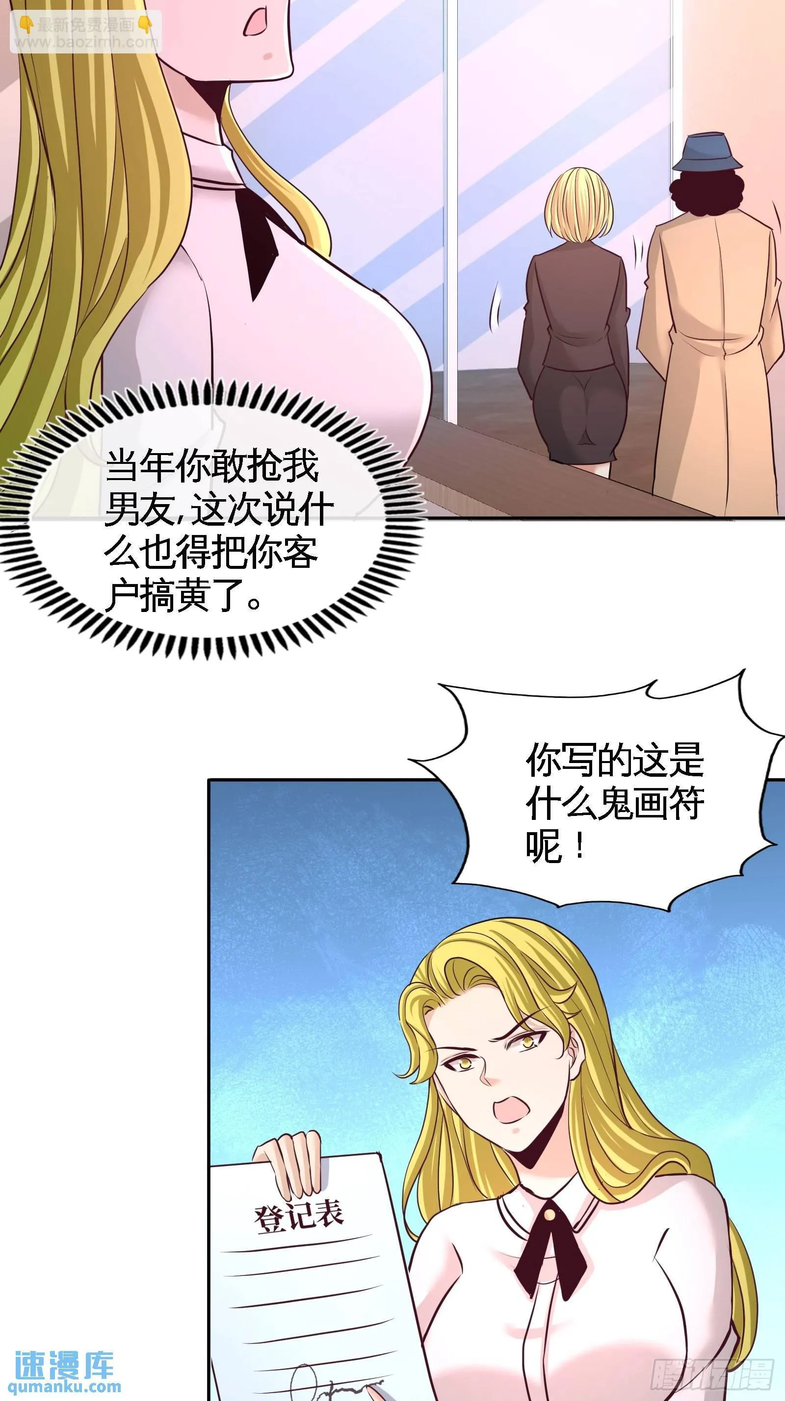 第一神医陈天选小说全文阅读漫画,60-这就签了？2图