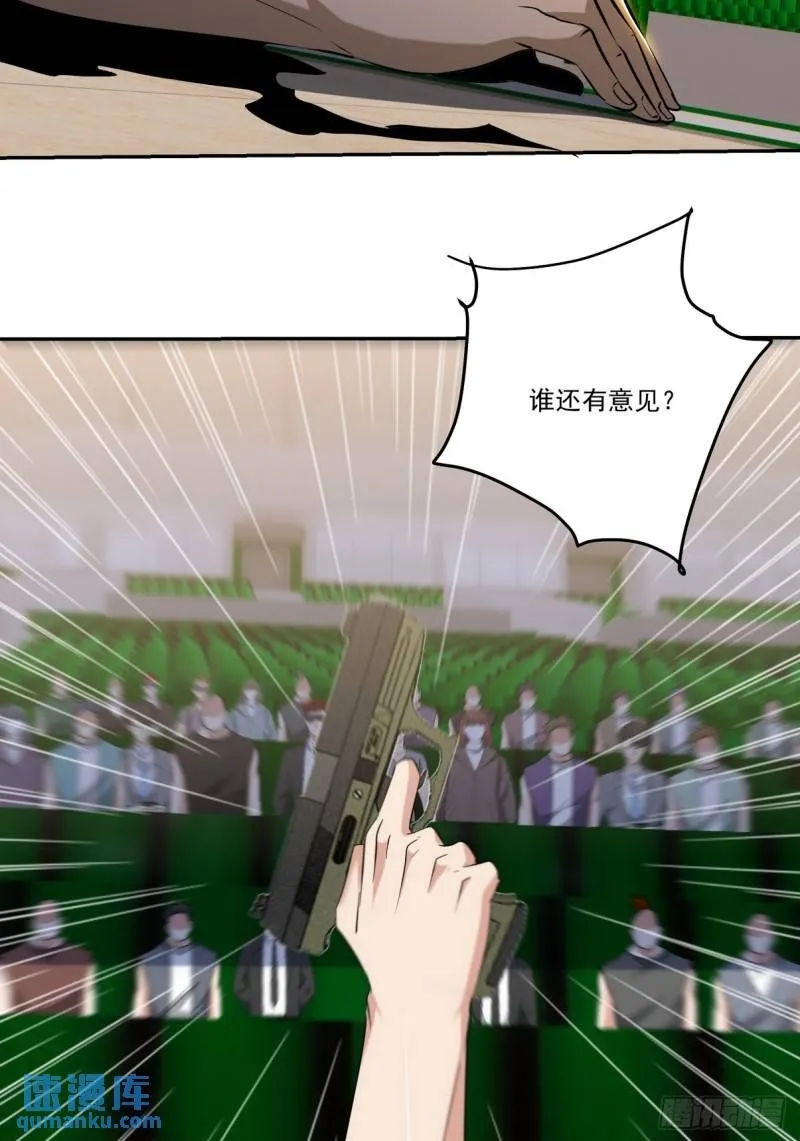 第一神医陈天选小说全文阅读漫画,212 复仇的理由2图