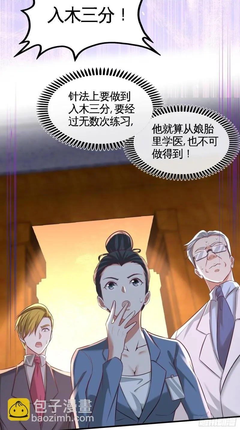 第一神医陈天选小说全文阅读漫画,42-你到底是什么人2图