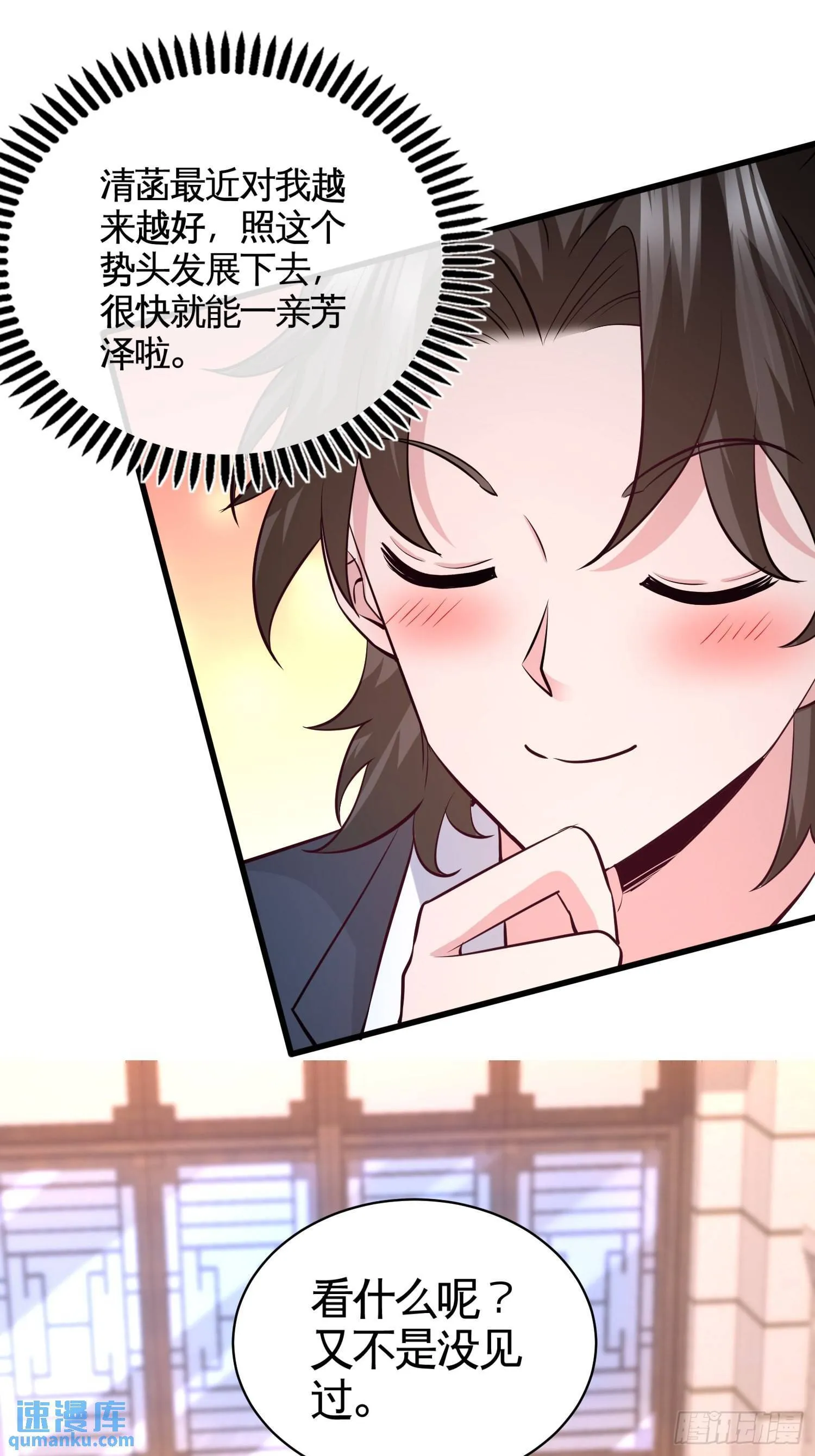 第一神医陈天选小说全文阅读漫画,63-好像爱上了1图