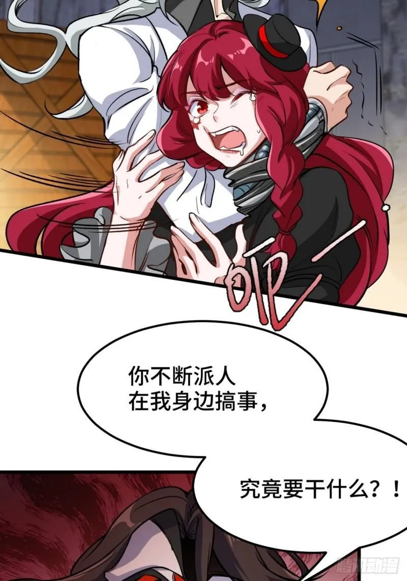 第一神医陈天选小说全文阅读漫画,145 突袭1图