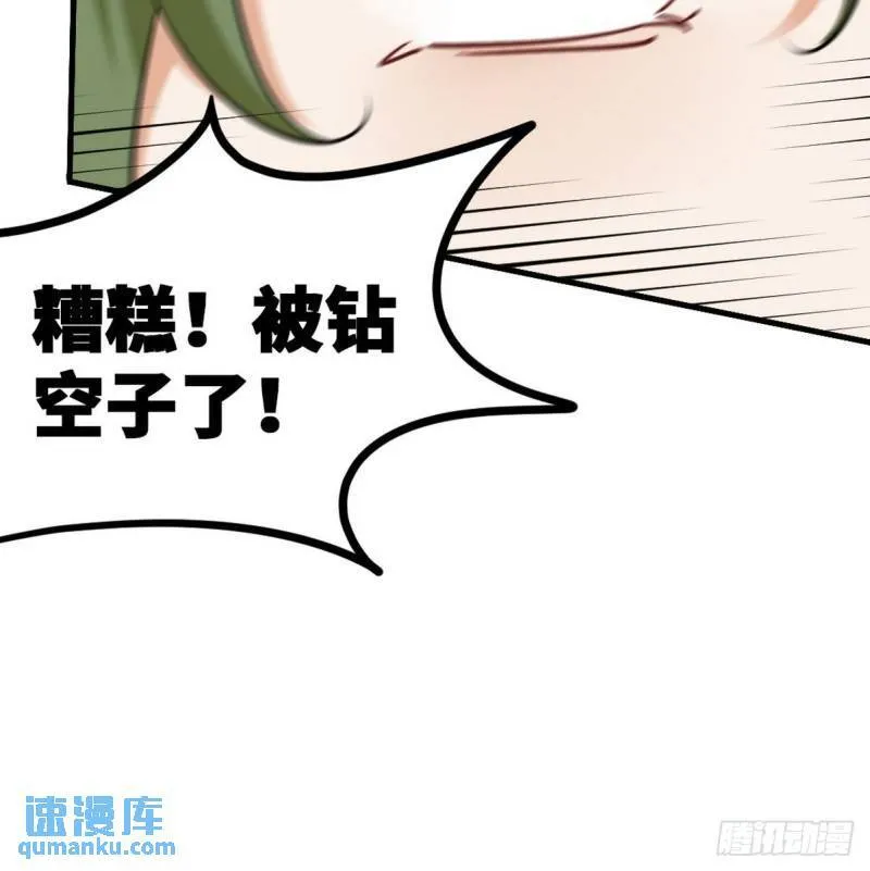 第一神医陈天选小说全文阅读漫画,111 三爷1图