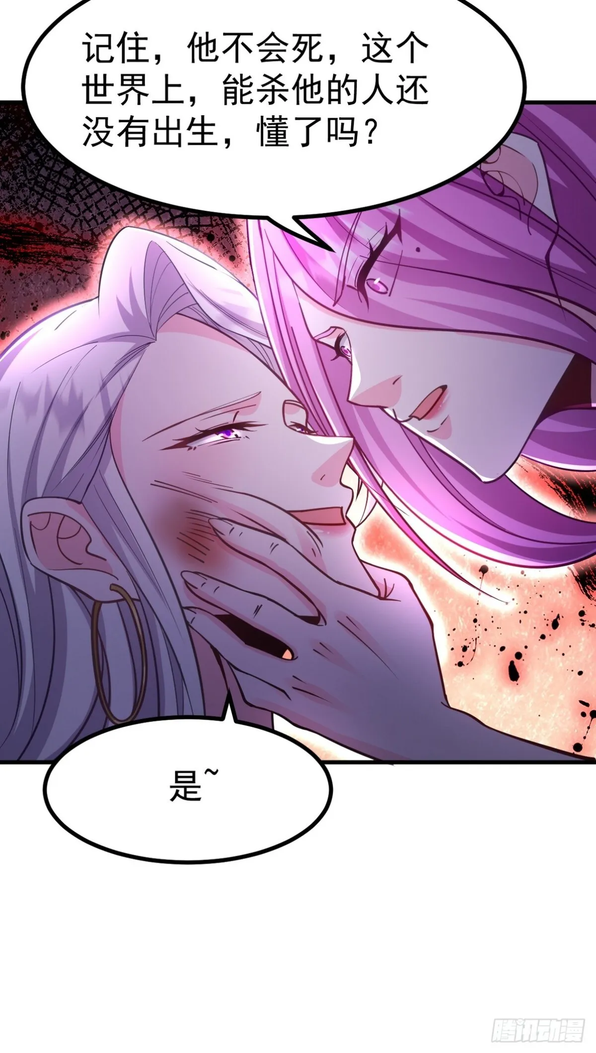 第一神尊漫画,277 毁灭的副作用1图