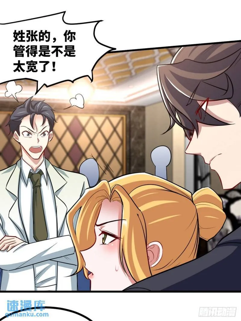 第一神医陈天选小说全文阅读漫画,108 喝醉的女人不好惹1图