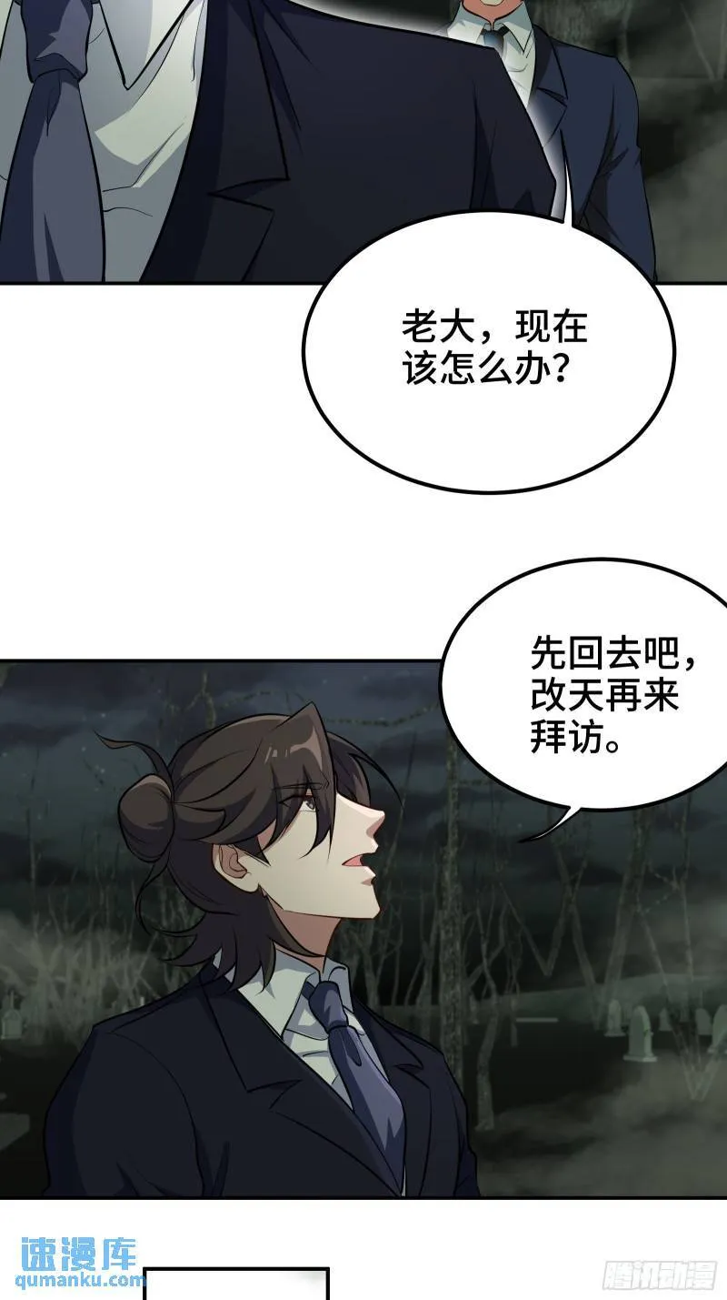 第一神医陈天选小说全文阅读漫画,185 不欢而散2图