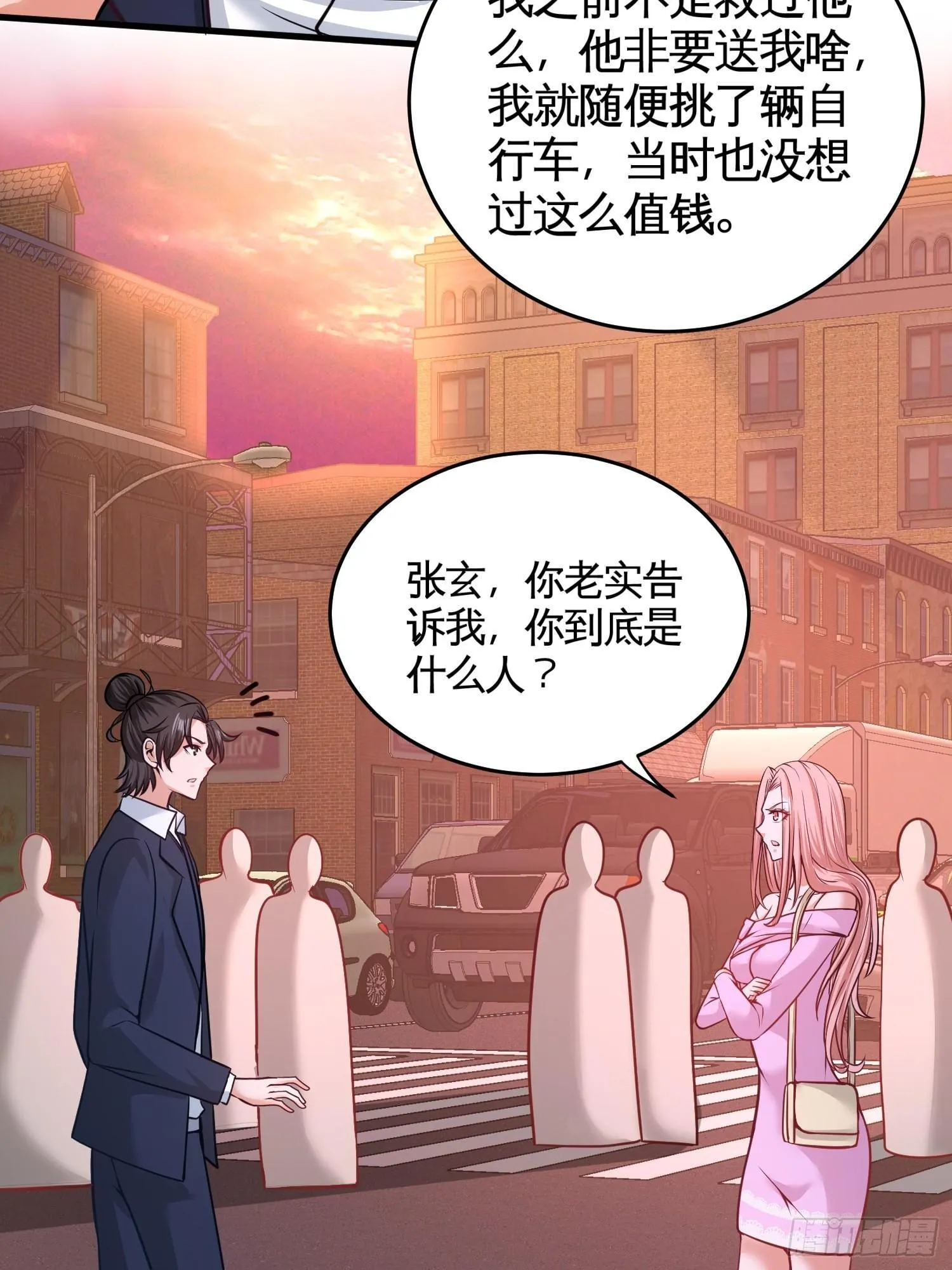 第一神医陈天选小说全文阅读漫画,65-围剿刺峰1图