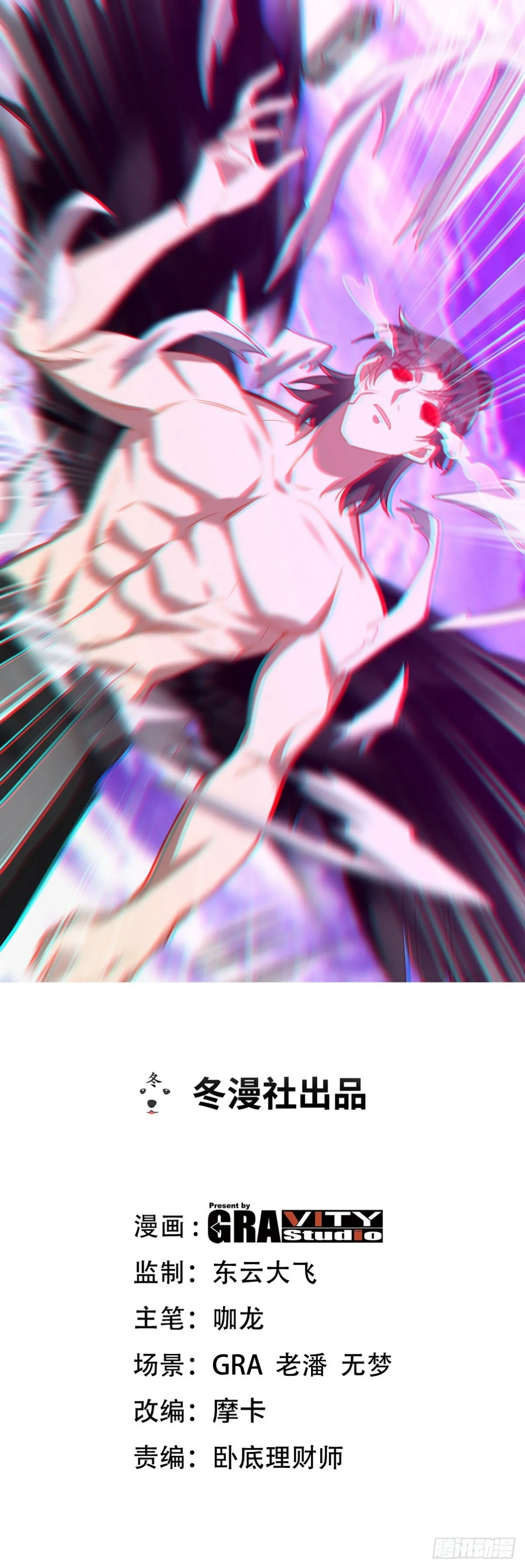 第一神医陈天选小说全文阅读漫画,273 恶魔化的张玄1图
