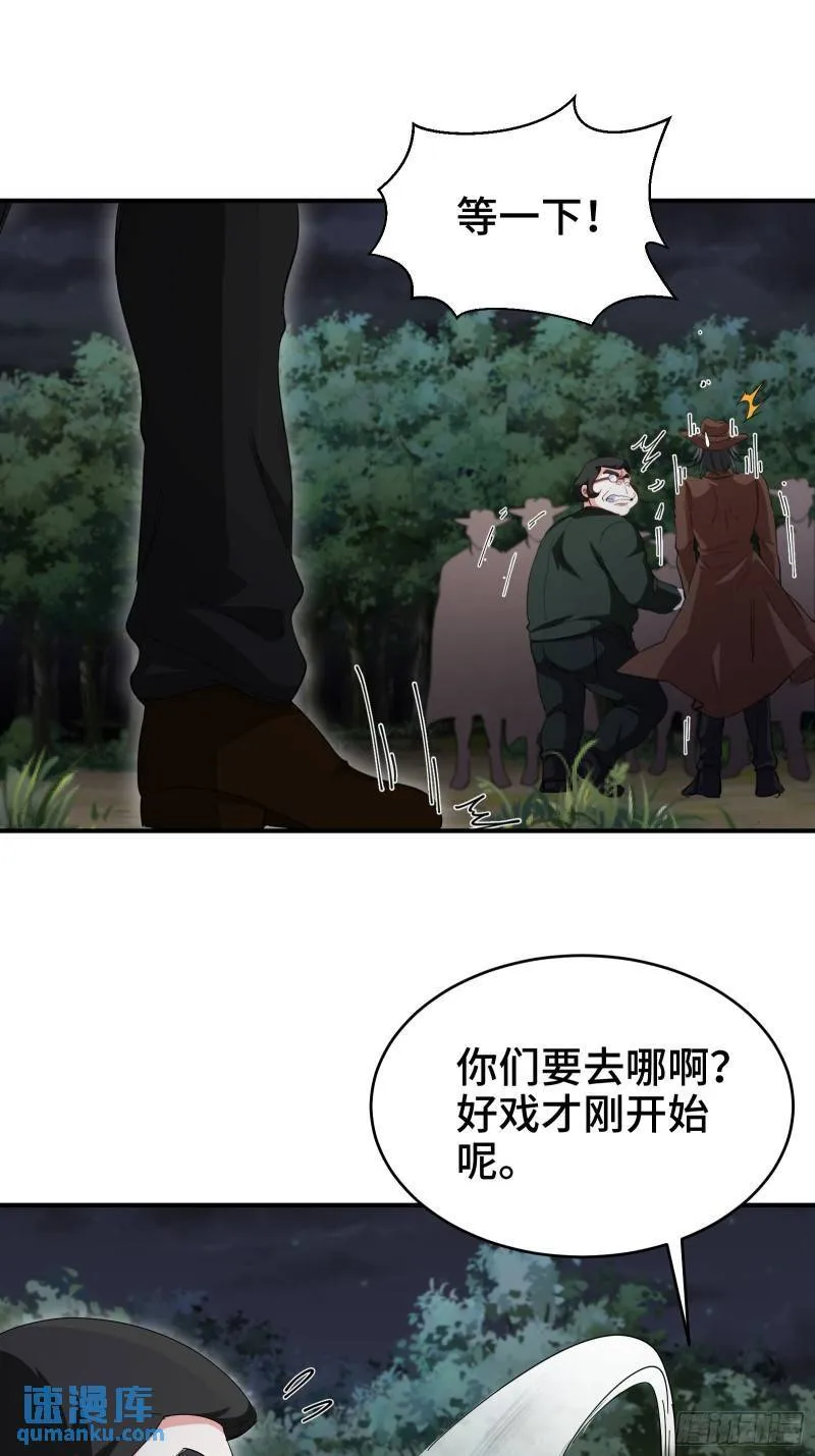 第一神医陈天选小说全文阅读漫画,195 惹他干嘛2图
