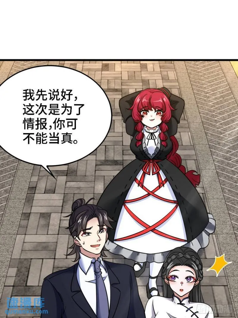 第一神医陈天选小说全文阅读漫画,138 闹剧1图