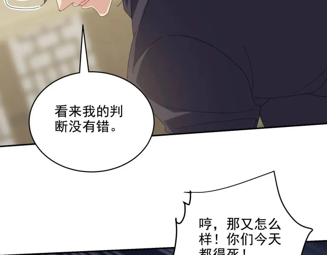 第一神医陈天选小说全文阅读漫画,221 疑点2图