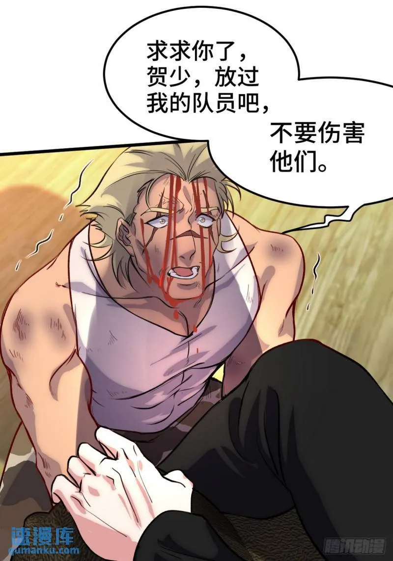 第一神医陈天选小说全文阅读漫画,168 叫你嘴硬1图