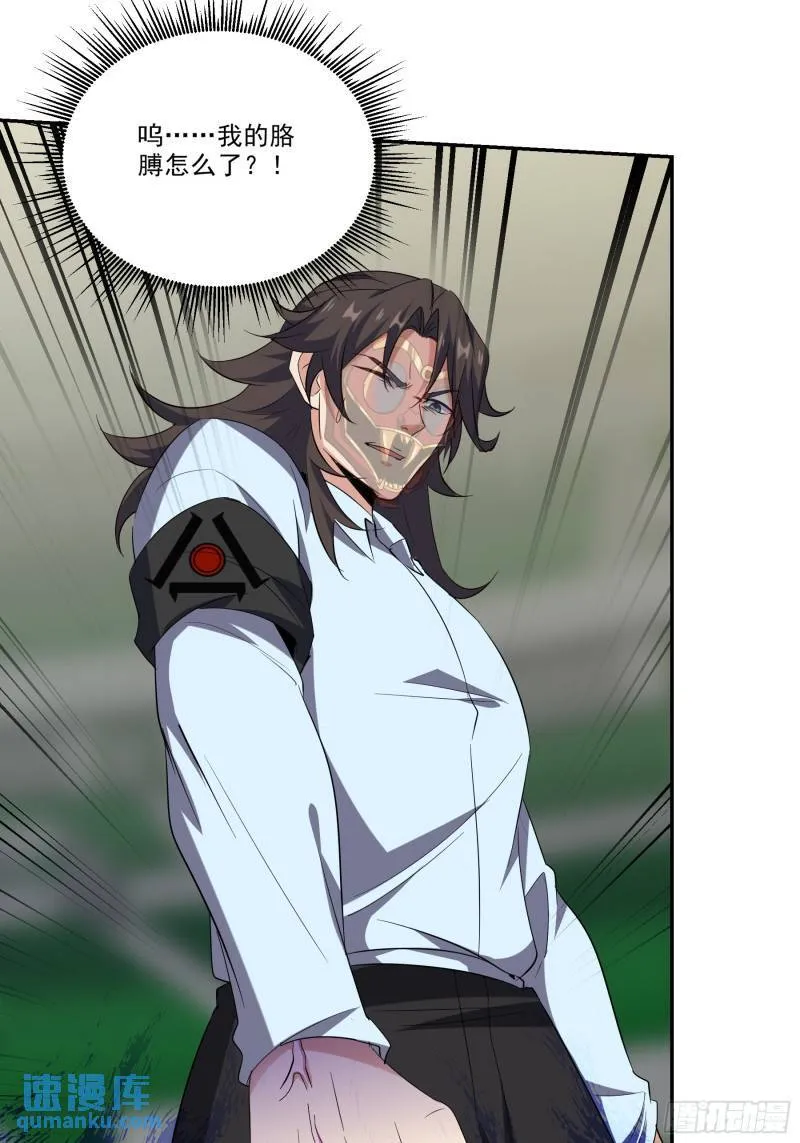 第一神医陈天选小说全文阅读漫画,205 翻盘1图