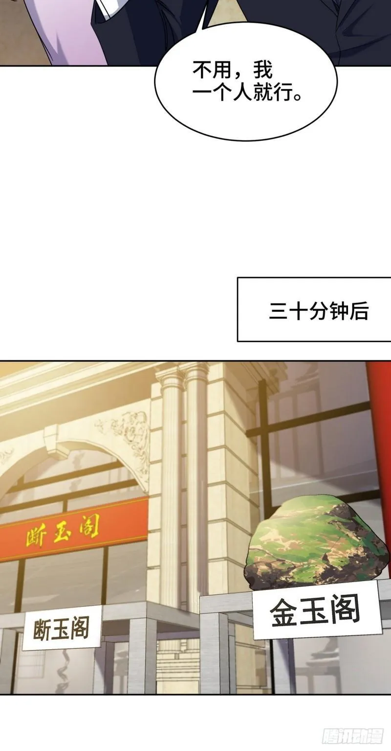 第一神医陈天选小说全文阅读漫画,178 以小赢大1图
