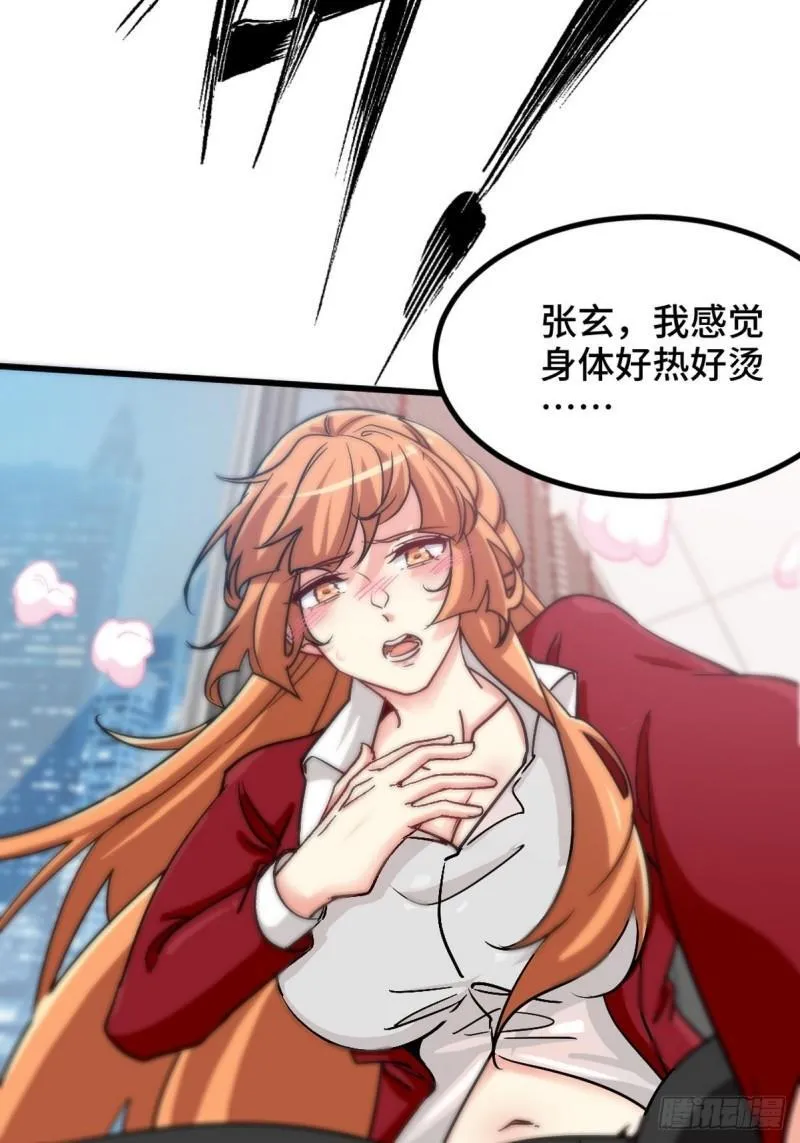 第一神医陈天选小说全文阅读漫画,114 郑氏的反扑1图
