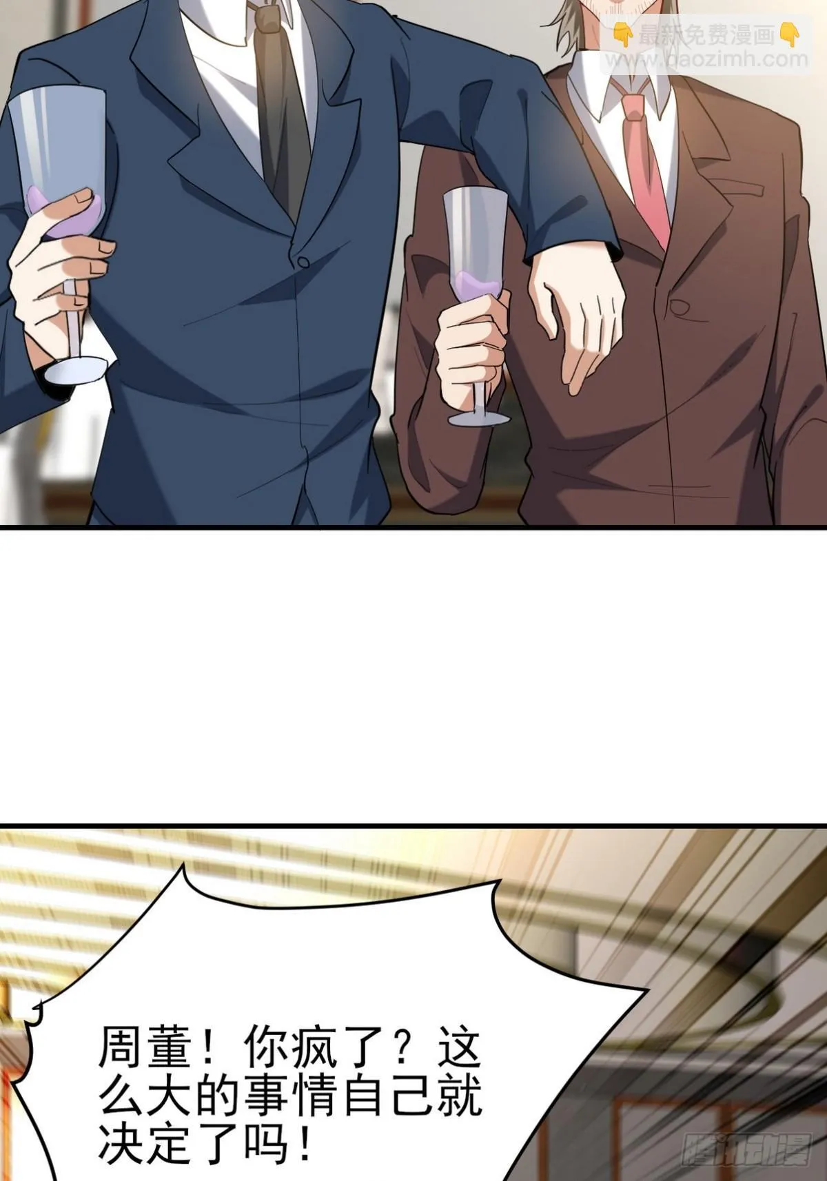 第一神医陈天选小说全文阅读漫画,292 行尸走肉2图