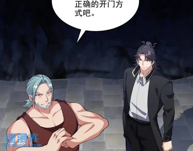 第一神医陈天选小说全文阅读漫画,245 图穷匕见1图