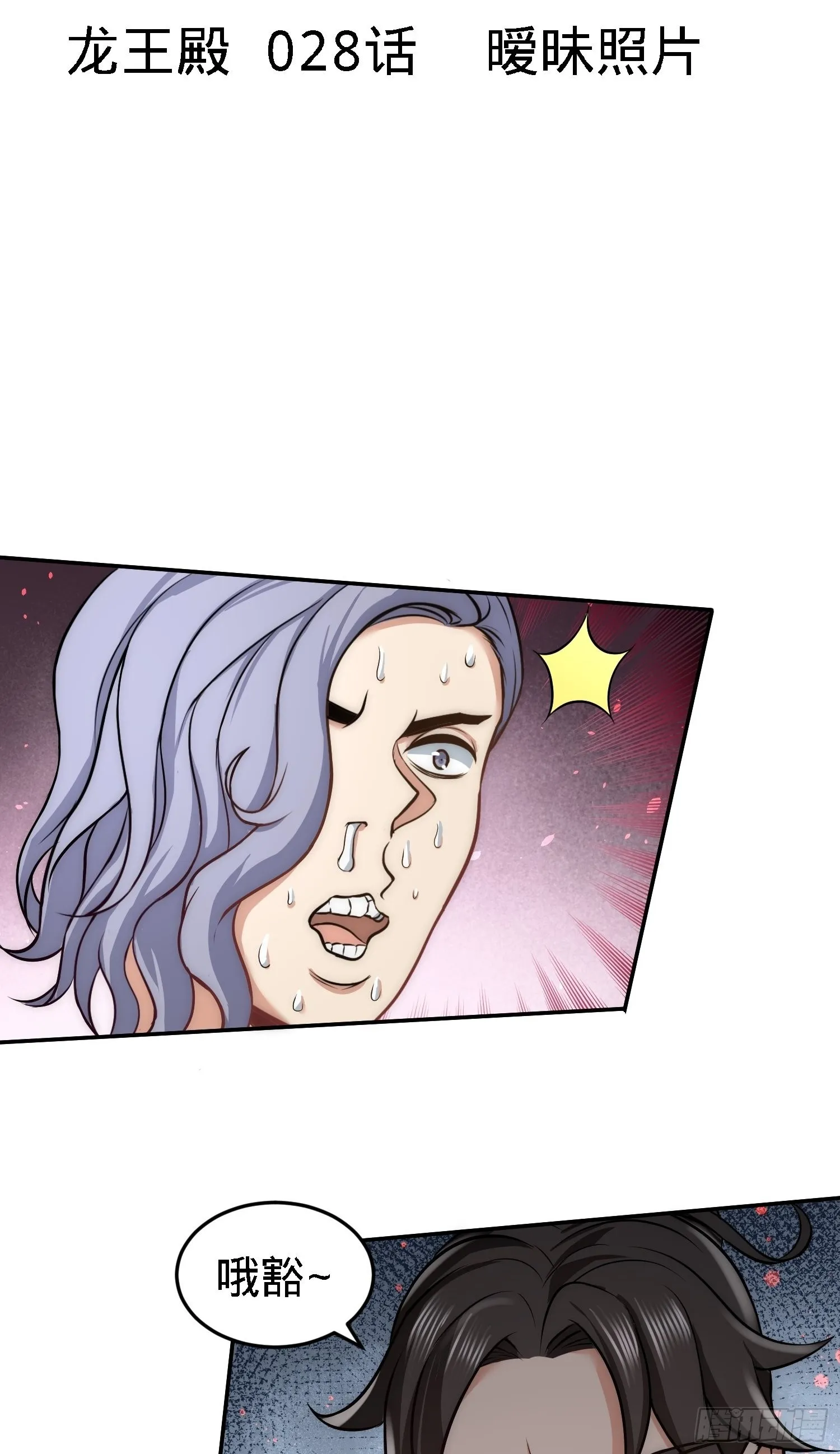 第一神医陈天选小说全文阅读漫画,28-暧昧照片2图