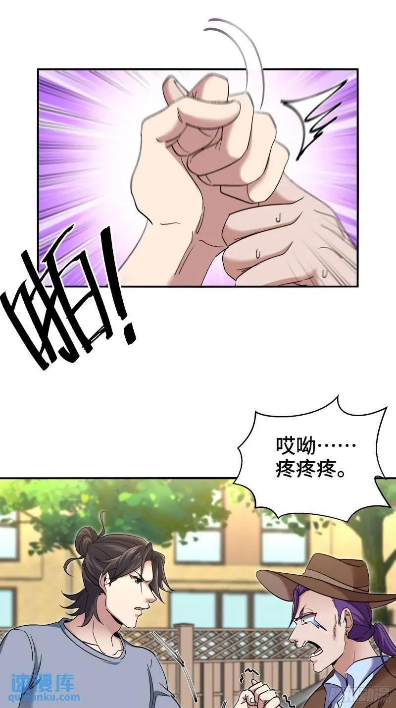 第一神医陈天选小说全文阅读漫画,190话 要挟1图