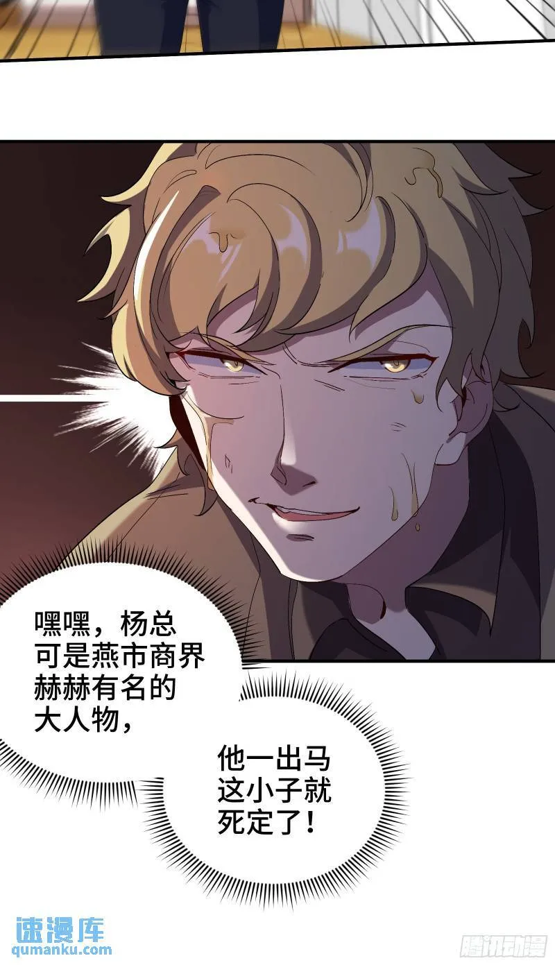第一神医陈天选小说全文阅读漫画,176 捧场2图