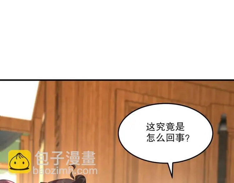 第一神医陈天选小说全文阅读漫画,256 刺杀失败1图