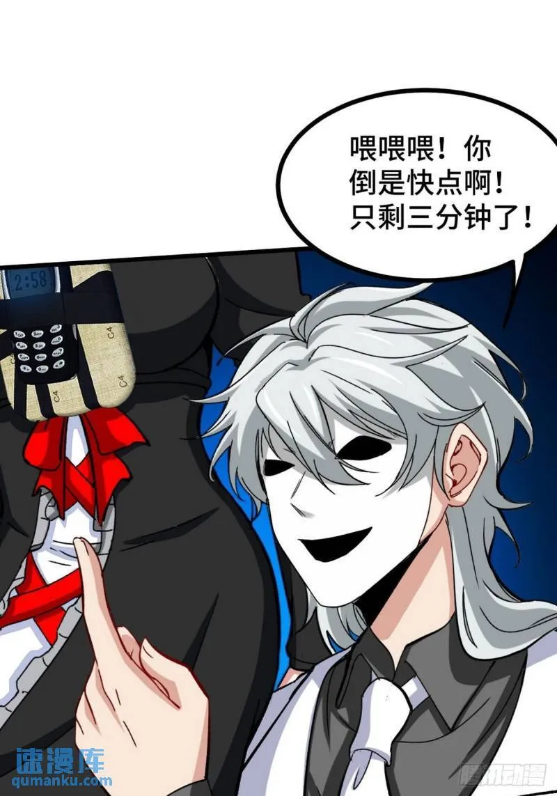 第一神医陈天选小说全文阅读漫画,144 地狱君王发威1图