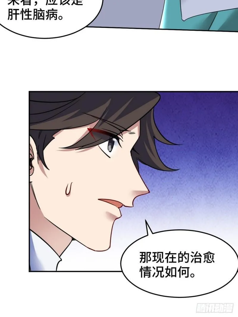 第一神医陈天选小说全文阅读漫画,128 好聚好散2图
