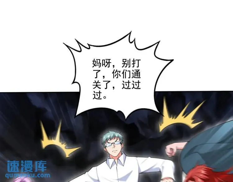 第一神医陈天选小说全文阅读漫画,244 聚灵之阵2图