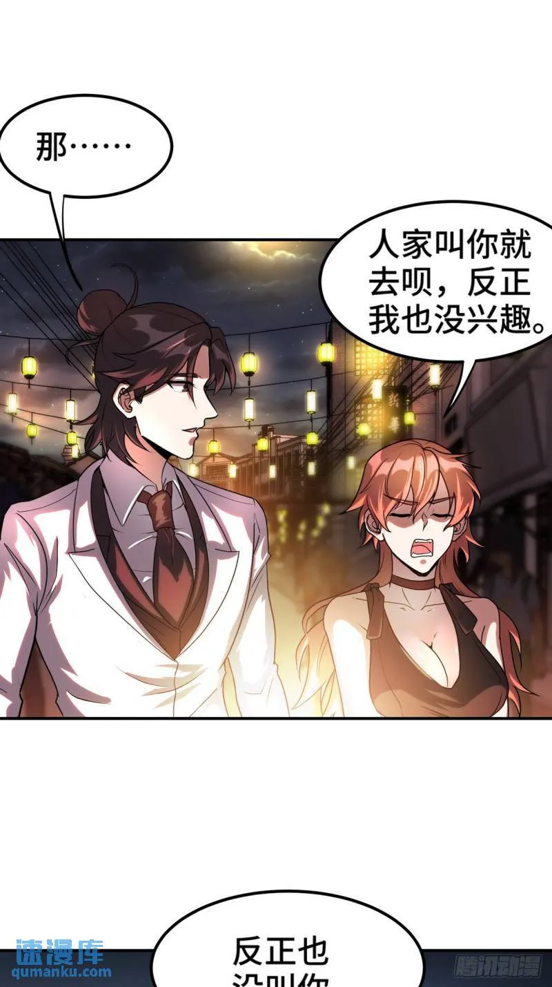 第一神医陈天选小说全文阅读漫画,170 不速之客2图