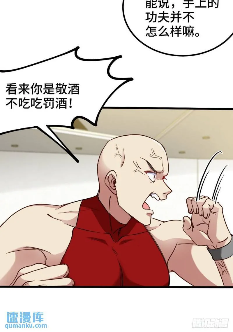 第一神医陈天选小说全文阅读漫画,136 耻辱2图