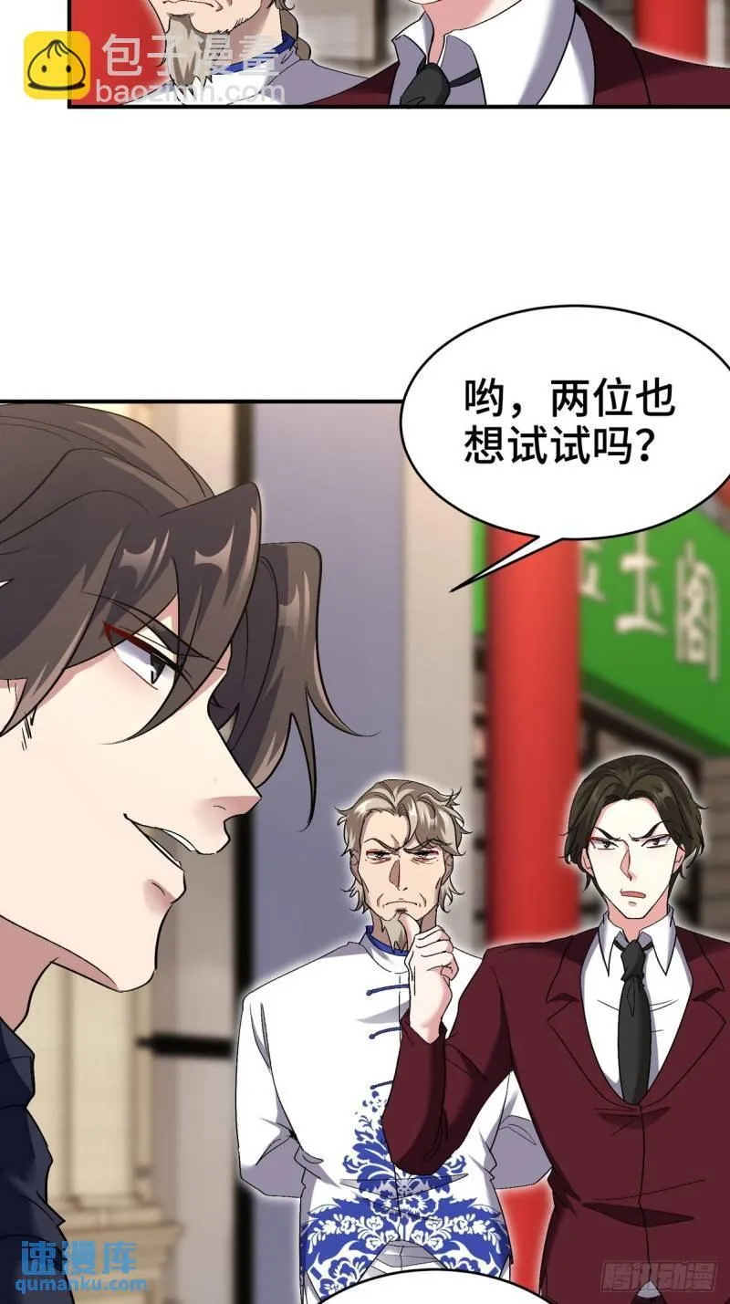第一神医陈天选小说全文阅读漫画,178 以小赢大2图
