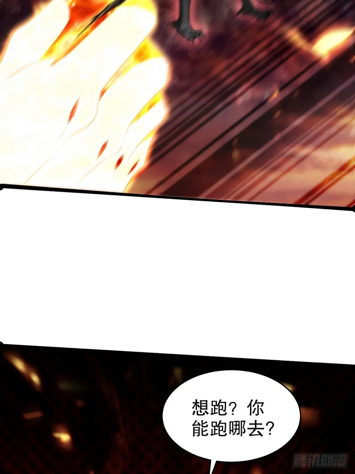 第一神尊漫画,284 进阶七阶境2图