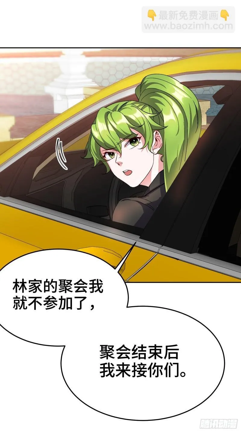 第一神尊漫画,185 不欢而散1图