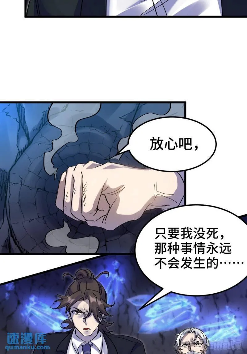 第一神医陈天选小说全文阅读漫画,164 让你三招1图