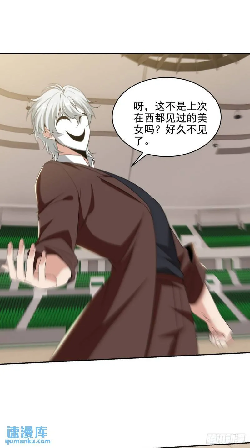 第一神医陈天选小说全文阅读漫画,213 意想不到的机关1图