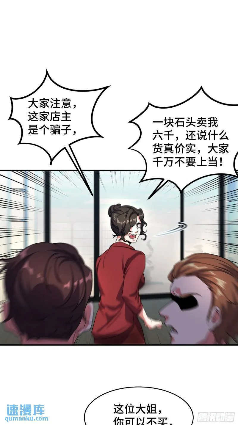 第一神医陈天选小说全文阅读漫画,177 打赌1图