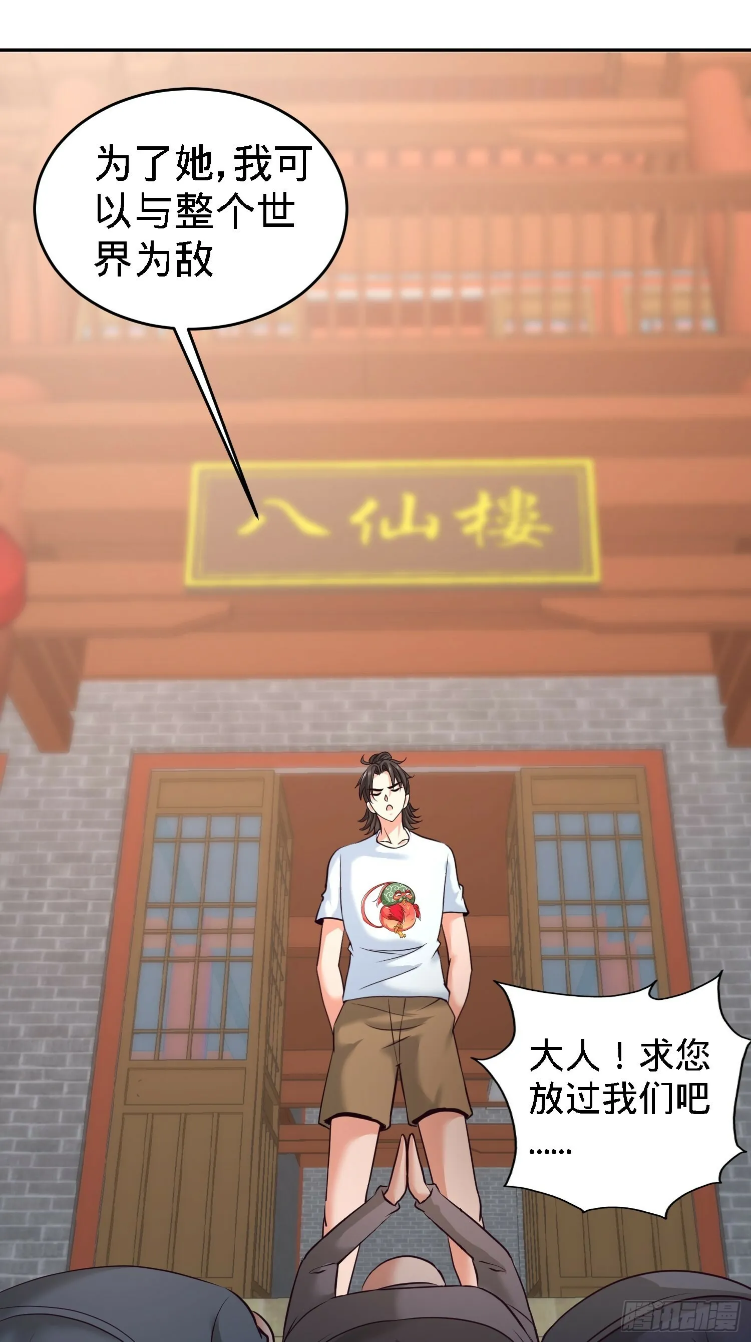 第一神医陈天选小说全文阅读漫画,32-青叶，就交给你了！2图
