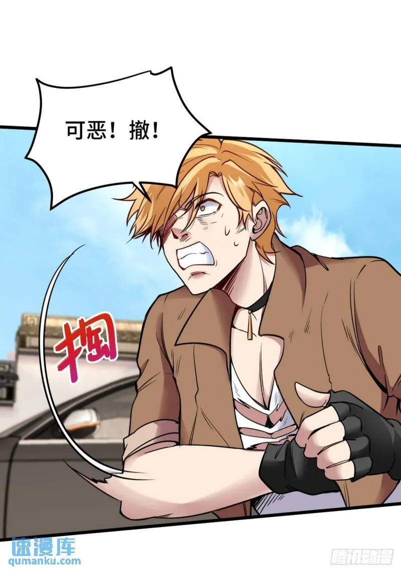 第一神医陈天选小说全文阅读漫画,141 祝灵被抓2图