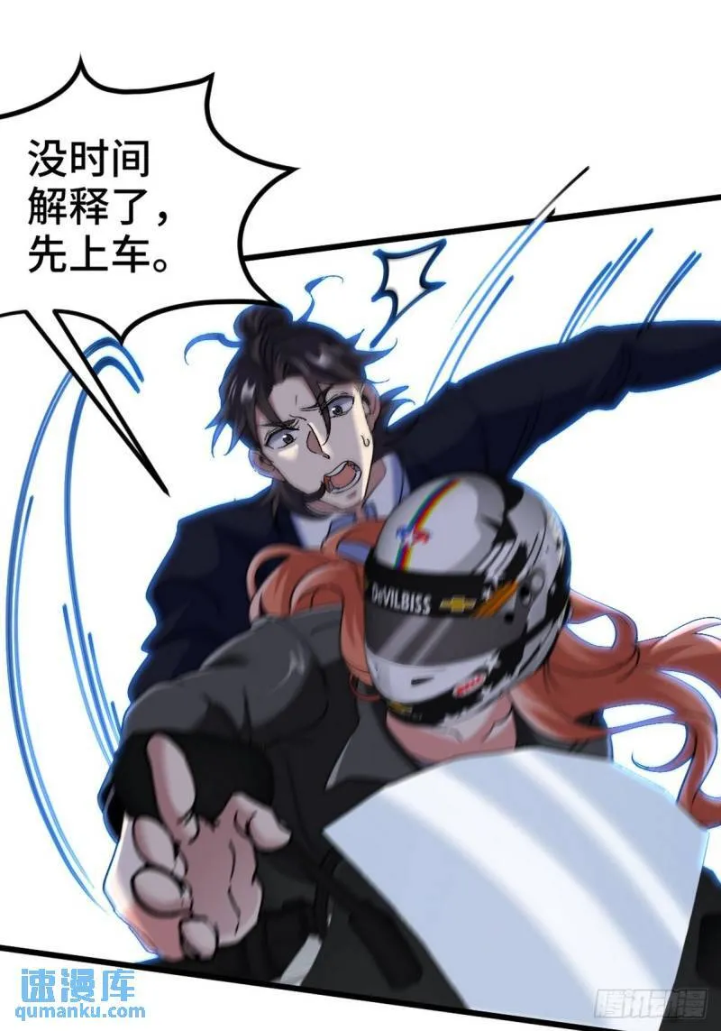 第一神医陈天选小说全文阅读漫画,167 韩温柔归来2图